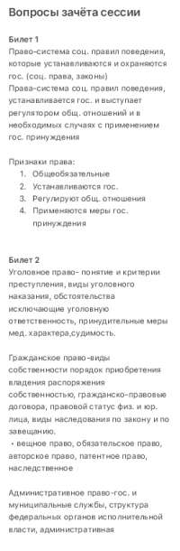 Реферат по теме Пример программирония на Бейсике (результаты сессии 25 студентов, сдавших 5 экзаменов) Реферат по теме Пример программирония на Бейсике (результаты сессии 25 студентов, сдавших 5 экзаменов)
