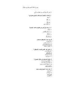Arabic Document Analysis: Extracting Meaning from Unstructured Text