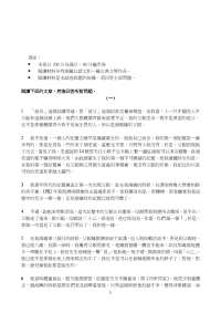 f2 chinese exam paper