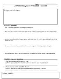 Antigone study guide