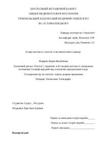 Ситуаційні задачі з акушерства з відповідями Ситуаційні задачі з акушерства з відповідями