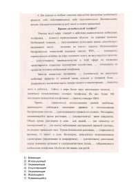 Разговор с высоким мужчиной: объекты и их характеристики