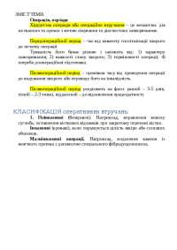 хірург свампиртоьлбд