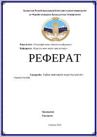 Стинидегі белдіктегі порно