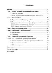 Java programming language - Docsity
