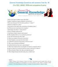 General Knowledge Questions with answers -test 46 for all types of competitive Exams