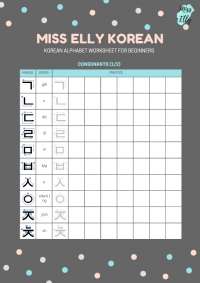 Korean alphabet worksheet for beginners