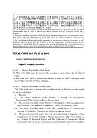 Japanese Penal Code: Imprisonment, Prescription, and Related Crimes