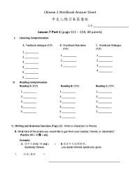 Chinese 2 Workbook Answer Sheet