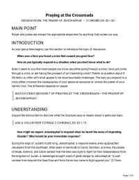 Prayer and Crisis: A Study of Jehoshaphat's Response in 2 Chronicles 20