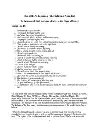 Sura 84: Al-Inshiqaq (The Splitting Asunder)
