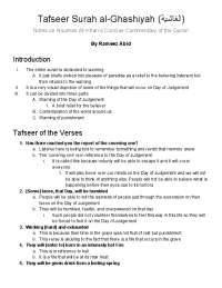 Tafseer Surah al-Ghashiyah (ﺔﯿﺷﺎﻐﻟا)