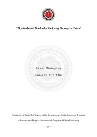 The Analysis of Starbucks Marketing Strategy in China