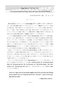 On Never Let Me Go | Study notes Literature | Docsity