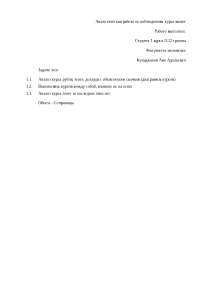 Аналитическая работа по наблюдениям курса валют