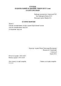 абсцесс правої бартолінової залози