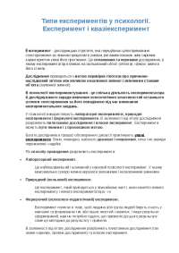 About psychology for students