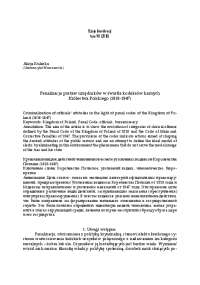 127_Alicja-Kulecka_DB-VII.pdf