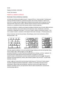 Lekcja Plastyka 12.05.2020- 19.05.2020 Temat: Styl romański