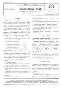 BN-74 3071-01