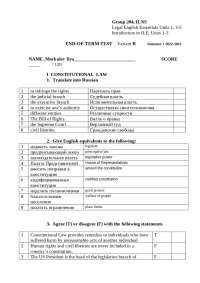 Legal English Essentials: Constitutional Law, Contract Law, and Tort Law