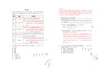 Chinese S3 reading exercise