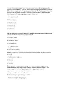 Physiologische Tests für das Seminar