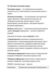 English language thk