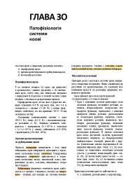 pathophysiology of the endocrine system