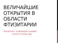 Phtiziatriya (Tuberculosis)