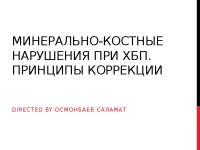 Detskaya nephrolohiya