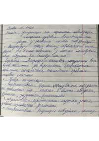 completed protocols and tasks in social medicine in the form of a summary