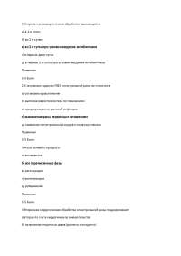 хирургия 5 курс тест