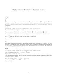 höhere Mathematik höhere Mathematik