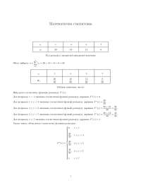 höhere Mathematik höhere Mathematik