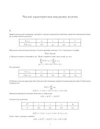 höhere Mathematik höhere Mathematik