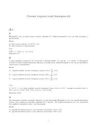 höhere Mathematik höhere Mathematik