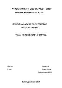 Baxov Blagoj Elektrotehnika