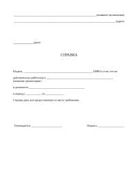 Employment verification reference letter