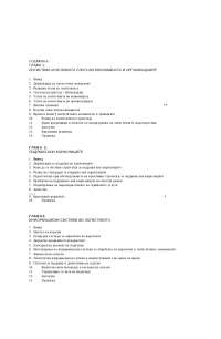 Sadrzaj matematicke jednacine