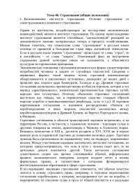 Страхование: общие положения