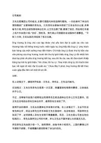 Chữa bài tập 1 tiếng trung