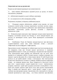 Клінічна хірургія шиї