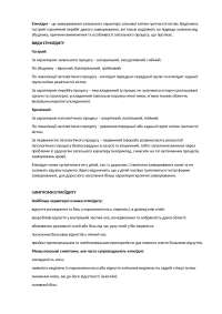 Гострий та хронічний етмоїдит.