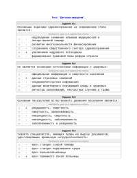 Детская хирургия тесты