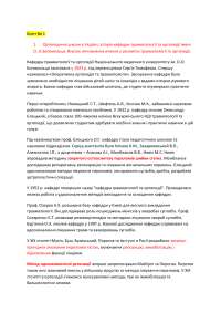 ПМК травматологія та ортопедія