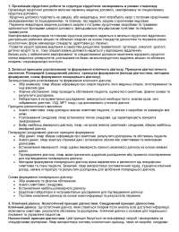 питання з практики хірургія 4 курс