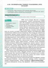 Biological uzhebnikkk