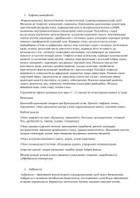 Підготовка до іспиту, 50 препаратів