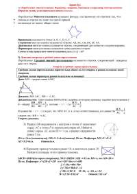 8 класс, билеты с ответами
